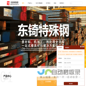 进口skh55高速钢_skh-55模具钢材_skh55圆棒价格_东锜特殊钢
