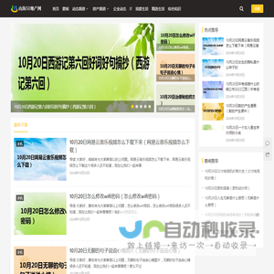山海51地产网