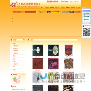 福建省石狮鑫亿兄弟服装辅料有限公司---鑫亿皮标、石狮鑫亿皮标
