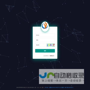 源亨国际物流软件会员系统