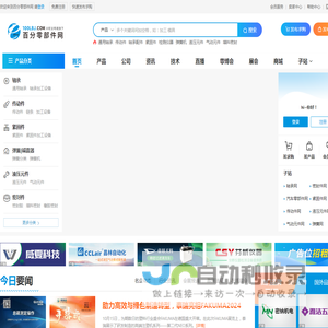 零部件_机械零件_机械零部件-百分零部件网