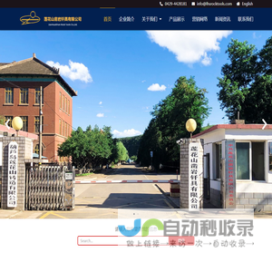 莲花山凿岩钎具有限公司 – LianHuaShan Rock Tools Co.,Ltd.