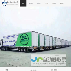 上海物流公司 上海物流公司大全 上海物流公司查询 上海仓储公司