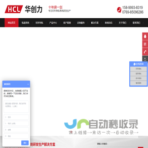 环形导轨线_弧形圆弧导轨线_环形流水线_环形导轨厂家-[HCL]东莞市华创力自动化科技有限公司