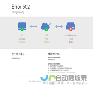 迎博石油科技