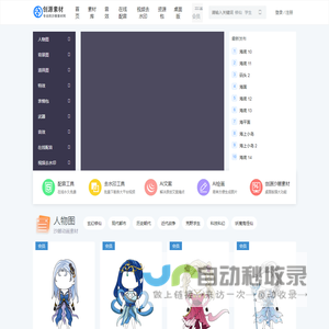 创源沙雕动画素材网