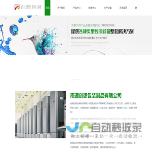 南通防伪吊牌厂家-防伪吊牌印刷-服装吊粒-酒盒礼盒定制-包装盒印刷-软包装-南通创想包装制品有限公司