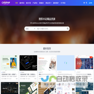 尚睿德创php开发-专业web开发