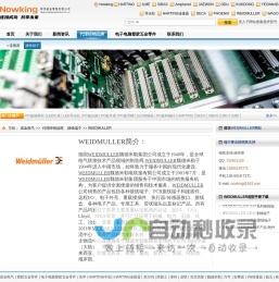 WEIDMULLER|WEIDMULLER,魏德米勒