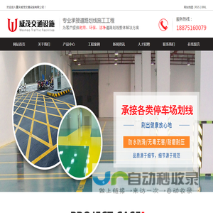 重庆威茂交通设施有限公司-重庆道路划线