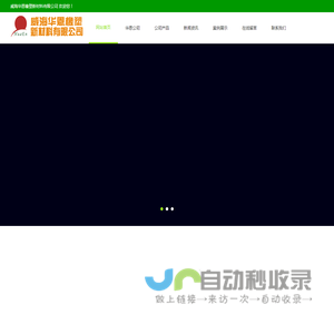 威海华恩橡塑新材料有限公司|首页—塑料抗铜剂，橡胶抗铜剂，电缆抗铜剂，线缆抗铜剂，橡胶电缆抗铜剂