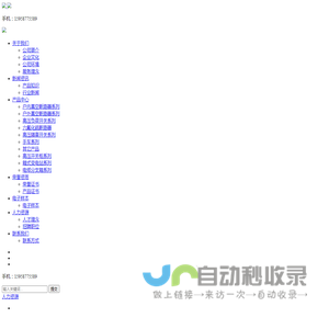 浙江丰邦电气有限公司