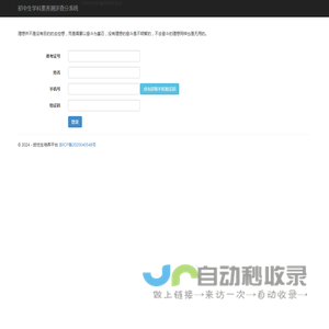 查分系统-IT资料分享