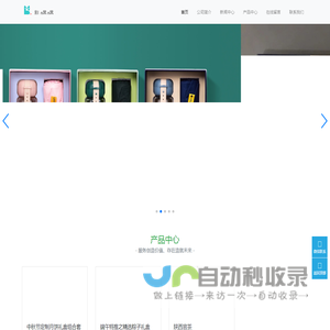 礼喵喵-礼品定制
