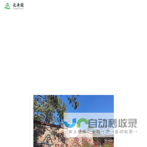 长春墓园_长春墓地_长春公墓 - 长春长庚生态陵园