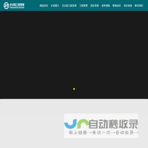 河南工程管理_全过程工程监理_河南全过程工程造价咨询-河南全过程工程管理有限公司