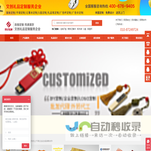 广告促销礼品|展会礼品|会议活动礼品|商务答谢礼品|周年庆典礼品|年会福利礼品_世纪弘雅-文创礼品定制服务企业。