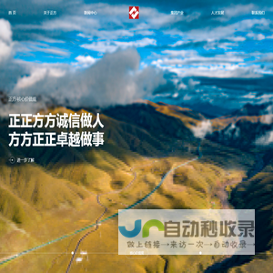 浙江正方控股集团有限公司