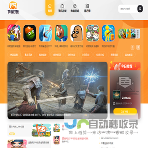 逗趣游戏 - 最新最热门安卓/iOS/电脑游戏下载中心，畅玩无限乐趣！