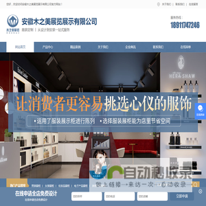 安徽木之美展览展示有限公司
