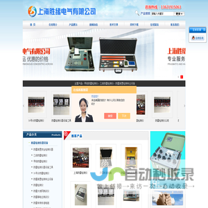 甲级防雷检测仪-乙级防雷检测仪厂家-上海胜绪电气有限公司