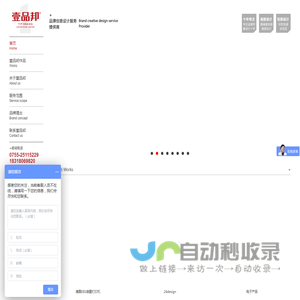 深圳市壹品邦创意设计有限公司