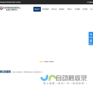 北京中智伟业技术培训中心