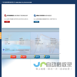 喷雾风扇|喷雾风机|喷雾设备|清洗系统|加湿喷雾降温系统|造雾喷雾系统公司-广州市迪瑞喷雾机械有限公司