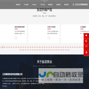 自吸泵_智能自吸泵_节能自吸泵-江苏振亚泵业科技有限公司