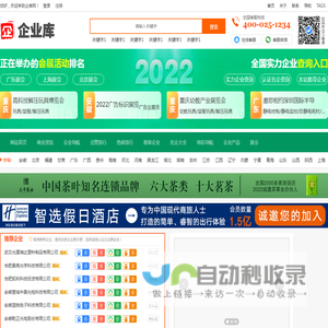 企业大全_企业品牌排行榜及产品推广平台-企库网