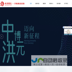 实验服务|裸鼠成瘤|药效评价|动物造模|疾病动物造模|科研技术服务|大动物实验-江西中洪博元生物技术有限公司