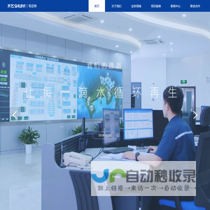 杭州司迈特水处理工程有限公司-水资源再生利用专家