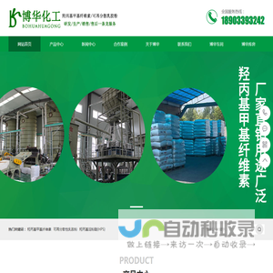 羟丙基甲基纤维素HPMC生产厂家-报价_博华化工