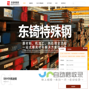 skh59模具钢材料_SKH-59圆棒价格_日立进口SKH59高速钢