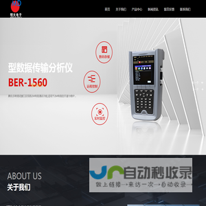 浙江明大电子电器有限公司_智能化系统 _应急指挥系统_中电科思仪