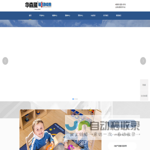 幼儿园家具定制生产厂家_高端幼儿园户外设计_实木幼儿园家具-华森葳