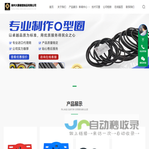 橡胶减震器,橡胶缓冲垫,O型圈-湖州大菱橡塑制品有限公司_湖州大菱橡塑制品有限公司