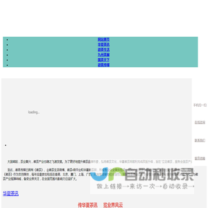 首页-华夏徽茶网