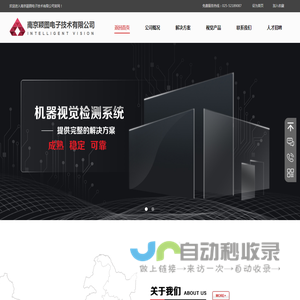 南京颖图电子技术有限公司—官网