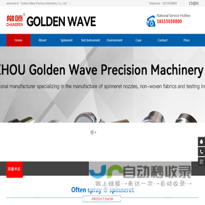 Changzhou Golden Wave Precision Machinery Co., Ltd.