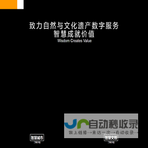 智慧博物馆解决方案 智慧城市解决方案 全域土地综合整治——广州欧科