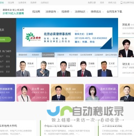 律师咨询_免费律师咨询_免费在线律师咨询-找法网