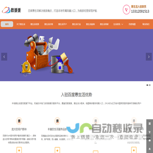 百度惠生活入驻，惠生活代运营，天津本地生活服务，百度地图会员开户
