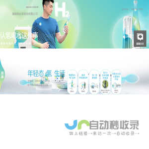 湖南氢长老科技有限公司