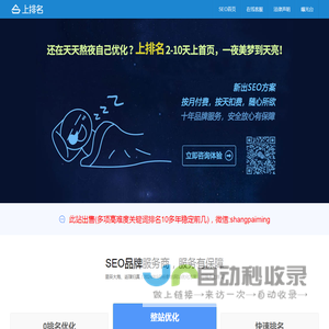 SEO_抖音SEO_抖音排名_快速排名优化_网络推广_【上排名】