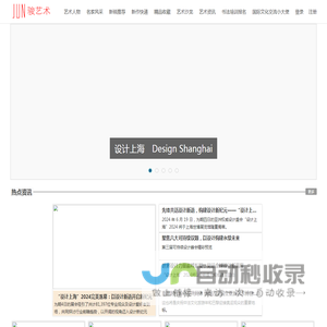 骏艺术网