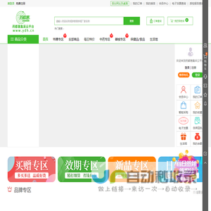 【药都惠·集采云平台】
        新疆药品批发-新疆医药批发-新疆网上买药-新疆药商-新疆药店-新疆健康城-药都惠健康城-新疆医药电商