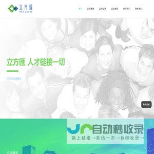 立方汇