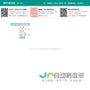 紫微斗数在线排盘 - 紫微斗数实验室排盘工具，原局、大限、流年、流月、流日、流时，在线最全！最清晰！全免费！紫微算命必备！