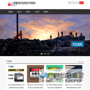 上海蜜海忞信息技术有限公司